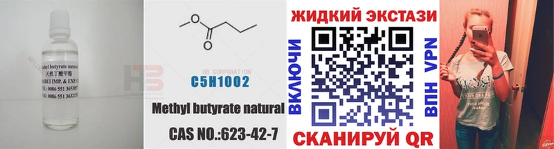 купить наркотик  Котельники  Бутират бутик 
