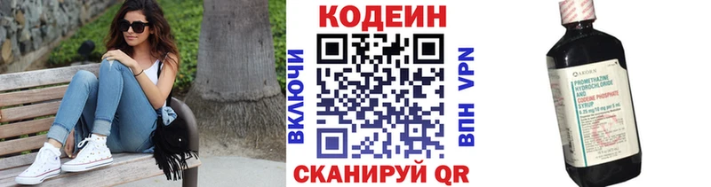 Codein Purple Drank  Котельники 