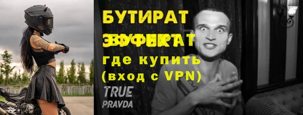 стафф Балахна