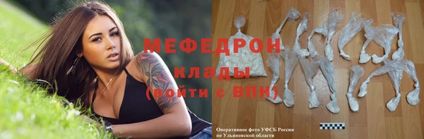 мяу мяу кристалл Балабаново