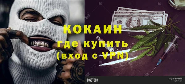 мяу мяу кристалл Балабаново
