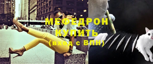 мяу мяу кристалл Балабаново