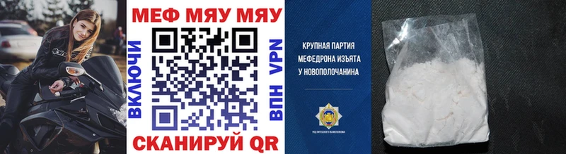 сайты даркнета как зайти  Котельники  МЯУ-МЯУ мука  кракен сайт 