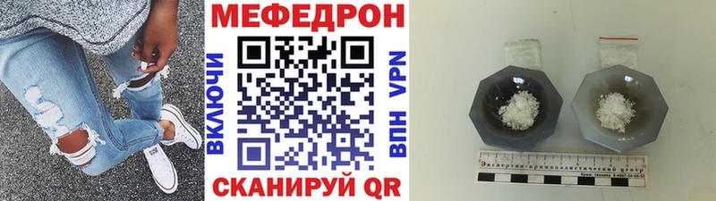 Меф мяу мяу  Котельники