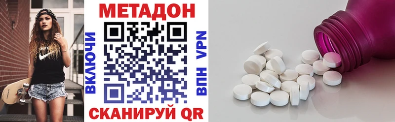 Метадон белоснежный Котельники